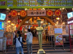 门面-石岐佬中山菜馆(张溪店)