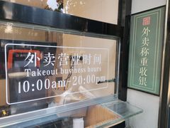 -四季小馆·地道北京小吃(广百店)
