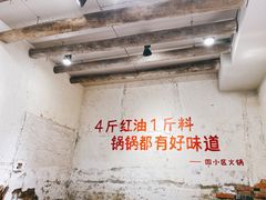 -四小区火锅·巷子里的重庆火锅(花照壁店)