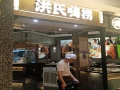 -洪氏嗨捞·猪肚鸡火锅(阳光天地店)