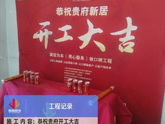 -居丽装饰空间设计(总部)