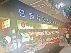 -日照红甜品店(老水街店)