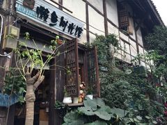 -懒鱼时光馆(沙坪坝店)