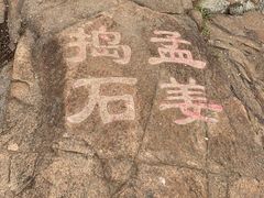 -平湖九龙山旅游度假区