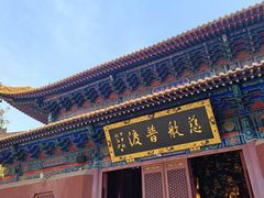 -宝通禅寺