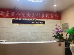 -亮丽人生· 紫苑美容spa中心