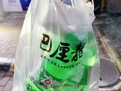 -巴厘龙虾·榜首油焖大虾(洞庭·艺术洋房店)