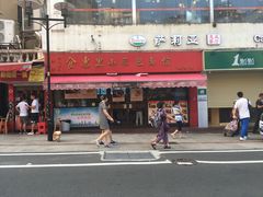 门面-食惠里小笼包面馆(越秀店)