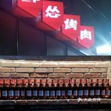 西安夜宵必去 | 碎怂烤肉
