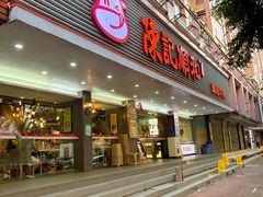 -陈记顺和潮汕牛肉火锅(韩江路店)