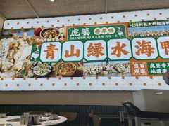 -虎婆冷饮店·海南特色炒冰(三亚湾店)