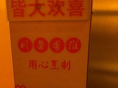 -金鼎轩(亚运村店)