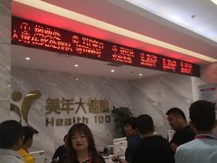 -美年大健康体检中心(牡丹园分院)