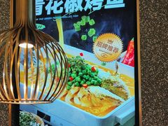-半天妖烤鱼(大兴大悦春风里店)