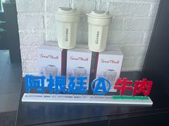 -拉蒂娜·巴西牛排馆 Latina·Brazilian Steakhouse(陆家嘴旗舰店)