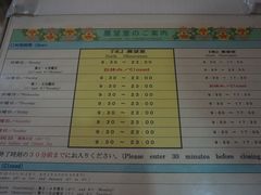 -东京都厅舍