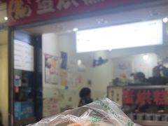 -贺记蛋烘糕(青羊第五分店)
