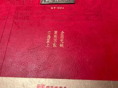 -北京全聚德(王府井店)