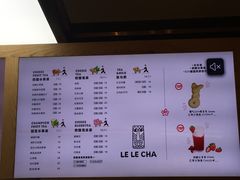 -LELECHA乐乐茶(上海五角场万达广场店)