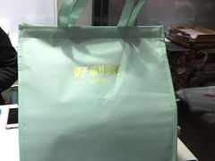 -好利来(彩香店)