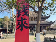 -钱王祠