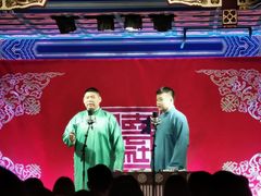 -德云社(三里屯店)