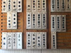 -御面斋精品面馆