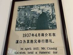 -蒋氏故居