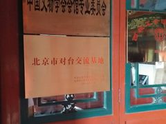 -北京湖广会馆