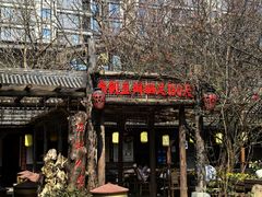 -土灶人家柴火鸡(都江堰店)