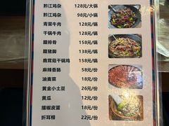 -金易黔江鸡杂(沈杜公路店)