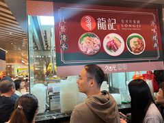 -龙记香港茶餐厅(久光百货店)