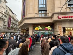 -沈大成(南京东路店)