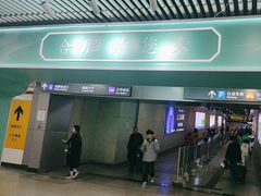 -合肥火车站(地铁站)