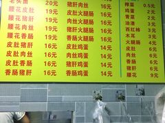菜单-项记面馆(明瓦廊店)
