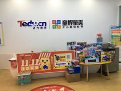 -童程童美少儿编程乐高机器人(凯德天府校区)