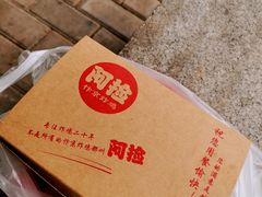 食全食美-阿捡忭京炸鸡(长沙韭菜园总店)
