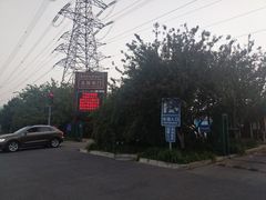-奥林匹克森林公园北园-停车场