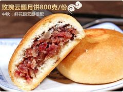荞香玫瑰-嘉华饼屋(光辉城市店)