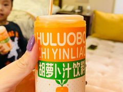 胡萝卜素饮料-马三洋芋片(兰州总店)