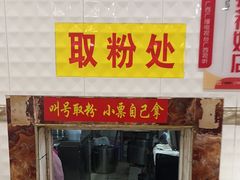 -试试看桂林米粉