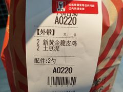 -肯德基(珍珠店)