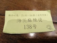 -哈海英麻辣烫(中华西路步行街店)