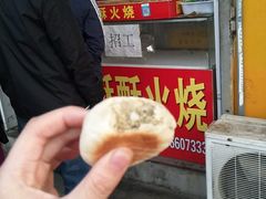 门面-华荣哲绿豆饼(泰安店)