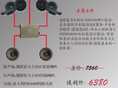 -音响码头汽车音响改装店