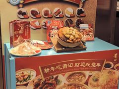 -莆田餐厅(吉隆坡柏威年广场店)