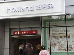 -好利来(龙首印象城店)