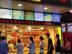 -嘉鸣扬·烧腊世家(洛溪新城店)