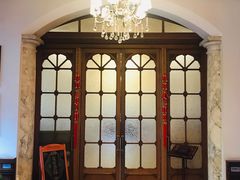 门面-马勒别墅·中餐厅