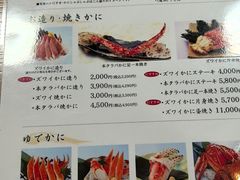 -蟹料理 北海道かに将軍(札幌本店)